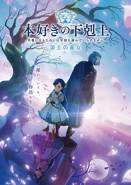 星轨少年 国产动漫在线观看